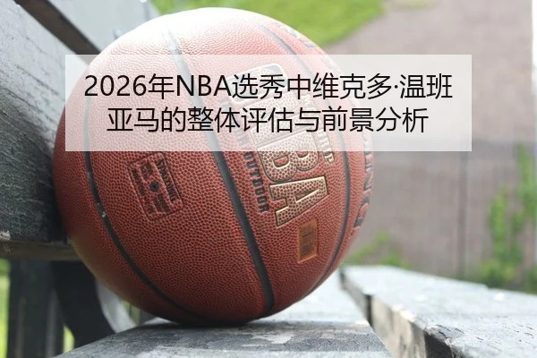 nian-xuan-xiu-zhong-wei-ke-duo-wen-ban-ya-ma-de-zheng-ti-ping-gu-yu-qian-jing-fen-xi-2-976.jpg