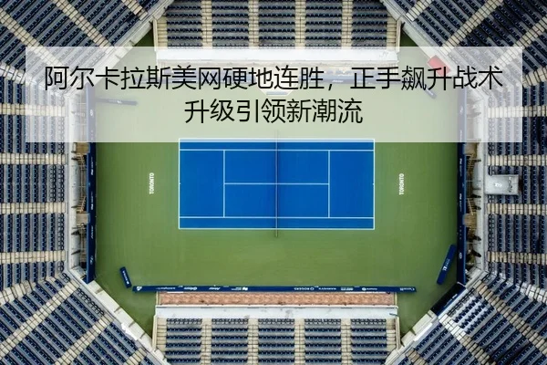 a-er-ka-la-si-mei-wang-ying-di-lian-sheng-zheng-shou-biao-sheng-zhan-shu-sheng-ji-yin-ling-xin-chao-liu-3-743.jpg