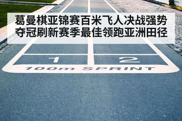 women 100m sprint race